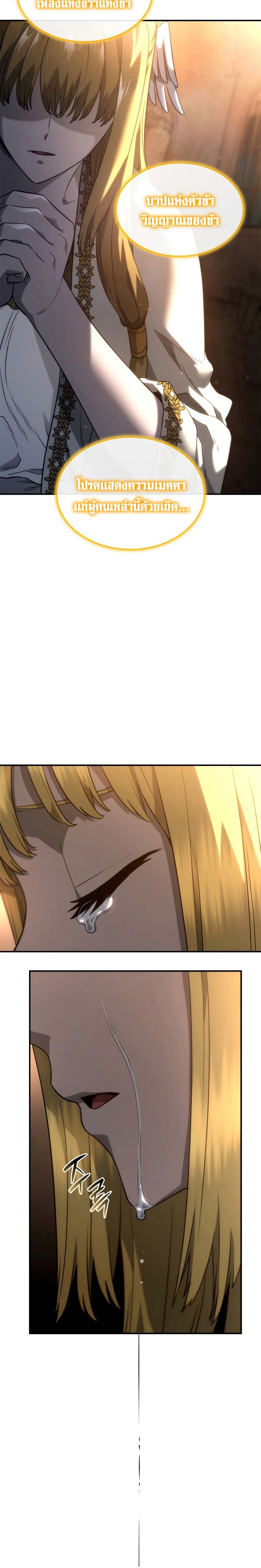 revenge of the iron blooded sword hound 47.33